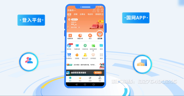东宝区电力供需平台MG动画制作_电力系统可视化动画设计_智慧电网数字化宣传动画_电网科普动画_